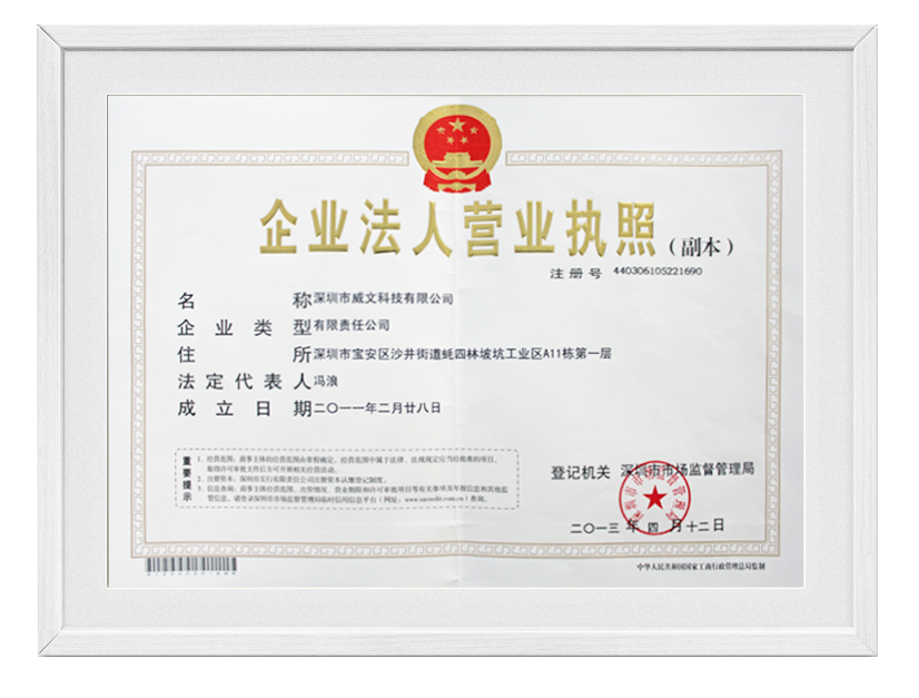 資質證書-營業執照